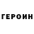 АМФЕТАМИН Розовый Konstantin Gromovoy