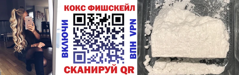 Купить  Маркс  COCAIN FishScale 