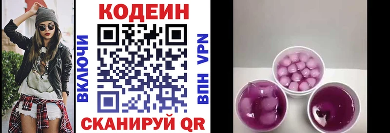 Кодеиновый сироп Lean напиток Lean (лин)  Купить  Маркс 