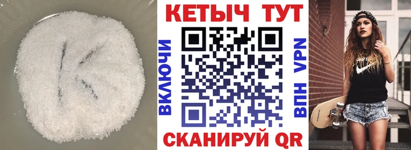Кетамин VHQ  Купить закладки  Маркс 