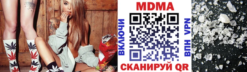 Купить закладки  Маркс  MDMA кристаллы 