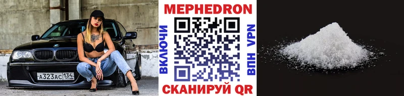 Мефедрон VHQ  Купить  Маркс 