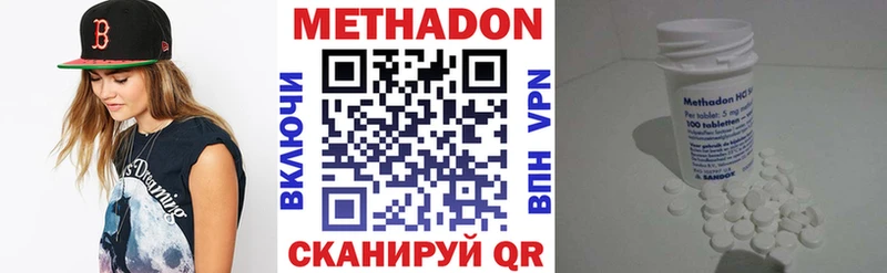 Метадон methadone Купить где Маркс
